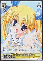 【ヴァイス】RR◇オトナになった証拠 さくら