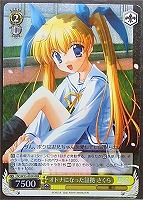 【ヴァイス】RRR◇オトナになった証拠 さくら