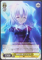 【ヴァイス】R◇最後の刻 アイシア