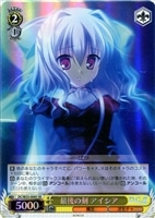 【ヴァイス】SR◇最後の刻 アイシア