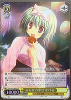 【ヴァイス】SR◇みんなの幸せ まひる