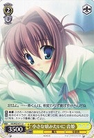 【ヴァイス】U◇小さな頃みたいに 音姫