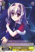 【ヴァイス】C◇幸せな時間 アイシア