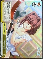 【ヴァイス】RRR◇幸せの予感