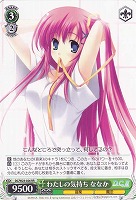 キズあり【ヴァイス】RR◇わたしの気持ち ななか