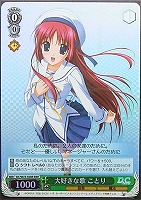 【ヴァイス】RRR◇大好きな歌 ことり