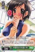 【ヴァイス】C◇不器用なすれ違い 叶