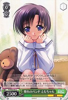 【ヴァイス】C◇憧れのバンド ともちゃん