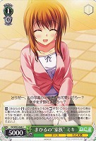 【ヴァイス】C◇まひるの“家族” ミキ