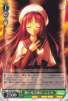 【ヴァイス】C◇想いを言葉に ことり