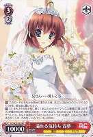 【ヴァイス】RR◇溢れる気持ち 音夢