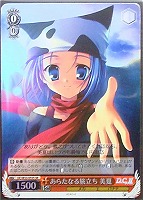 【ヴァイス】SR◇あらたなる旅立ち 美夏