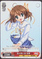 【ヴァイス】R◇昔の思い出 音夢