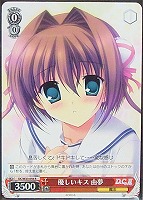 【ヴァイス】R◇優しいキス 由夢
