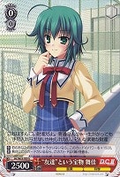 【ヴァイス】U◇“友達”という宝物 舞佳