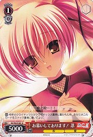 【ヴァイス】U◇お慕いしております! 忍