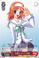 【ヴァイス】C◇先輩とバナナ 美春
