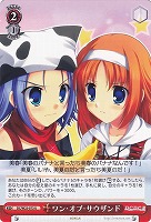 【ヴァイス】U◇ワン・オブ・サウザンド