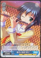 【ヴァイス】R◇銀色の旋律 眞子