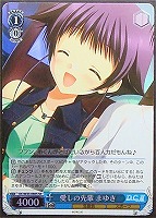 【ヴァイス】SR◇愛しの先輩 まゆき