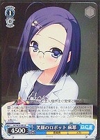 【ヴァイス】R◇笑顔のロボット 麻耶