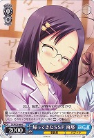 【ヴァイス】C◇帰ってきたSSP 麻耶