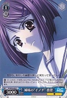 【ヴァイス】C◇姉妹の“イノチ” 香澄