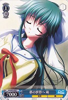 【ヴァイス】C◇夢の世界へ 萌