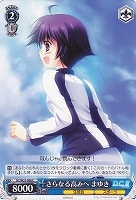 【ヴァイス】C◇さらなる高みへ まゆき