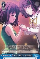 【ヴァイス】U◇ずっと一緒に、ずっと笑顔で。