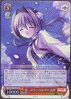 【ヴァイス】RRR)ホロ仕様◇第二ボタンのお守り 由夢