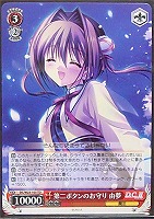 【ヴァイス】TD◇第二ボタンのお守り 由夢