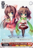 【ヴァイス】プロモ◇行く年来る年 音姫&由夢