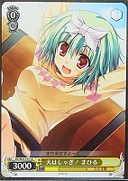 【ヴァイス】TD◇大はしゃぎ! まひる