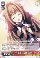 Ｓｐｅｃｉａｌ Ｄａｙ～太陽の神様～”音夢【ヴァイスシュヴァルツ 