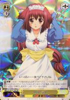【ヴァイス】RE◇鷺澤 頼子