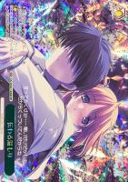 【ヴァイス】ＲＥ）フレームレス◇伝わる温もり[SRE]