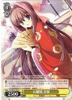 【ヴァイス】R)ノーマル仕様◇お雛様 音姫