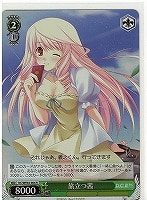 【ヴァイス】R)ホロ仕様◇旅立つ茜