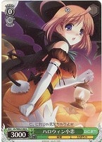 【ヴァイス】C)ホロ仕様◇ハロウィン小恋
