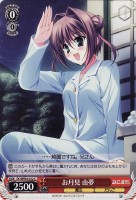 【ヴァイス】C)ノーマル仕様◇お月見 由夢