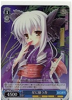 【ヴァイス】R)ホロ仕様◇星に願う杏
