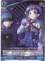 【ヴァイス】C)ホロ仕様◇ごめんね。そして、ありがとう