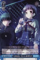 【ヴァイス】C)ノーマル仕様◇ごめんね。そして、ありがとう