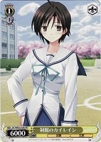 【ヴァイス】プロモ◇制服のカイレイン