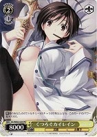 【ヴァイス】プロモ◇くつろぐカイレイン