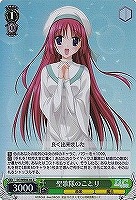 【ヴァイス】R)ホロ仕様◇聖歌隊のことり