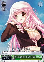 【ヴァイス】C)ホロ仕様◇ちょっとだけ、おもいで 茜