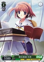 【ヴァイス】C)ホロ仕様◇軽音楽部 小恋