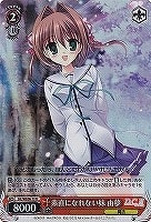 【ヴァイス】R)ホロ仕様◇素直になれない妹 由夢